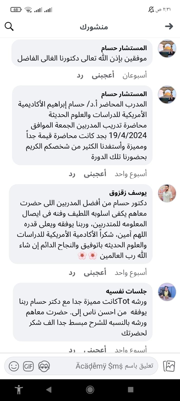 رأي متدرب 3