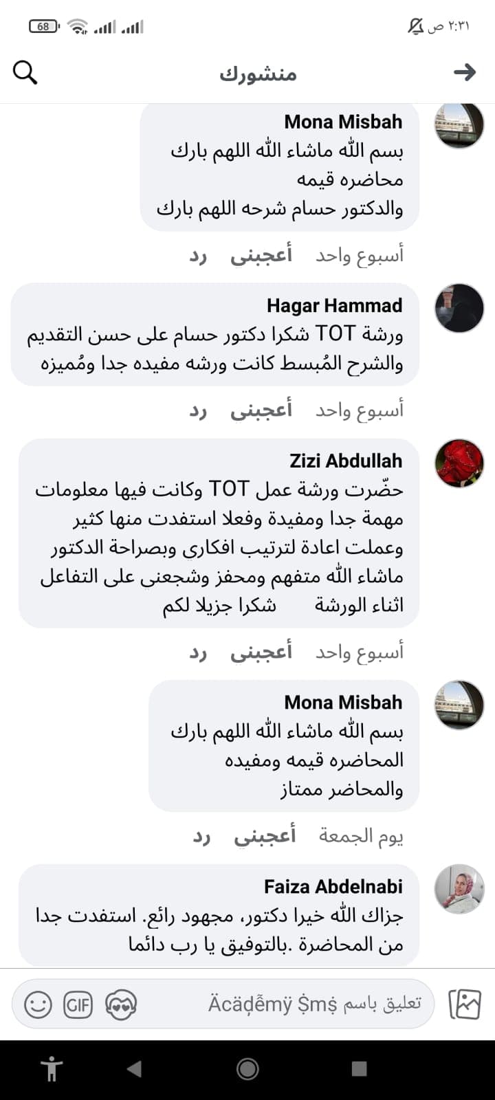 رأي متدرب 4