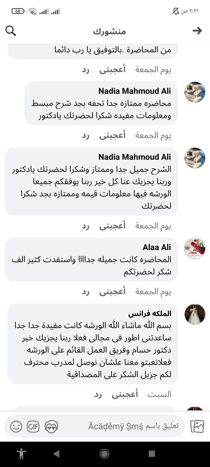 رأي متدرب 5