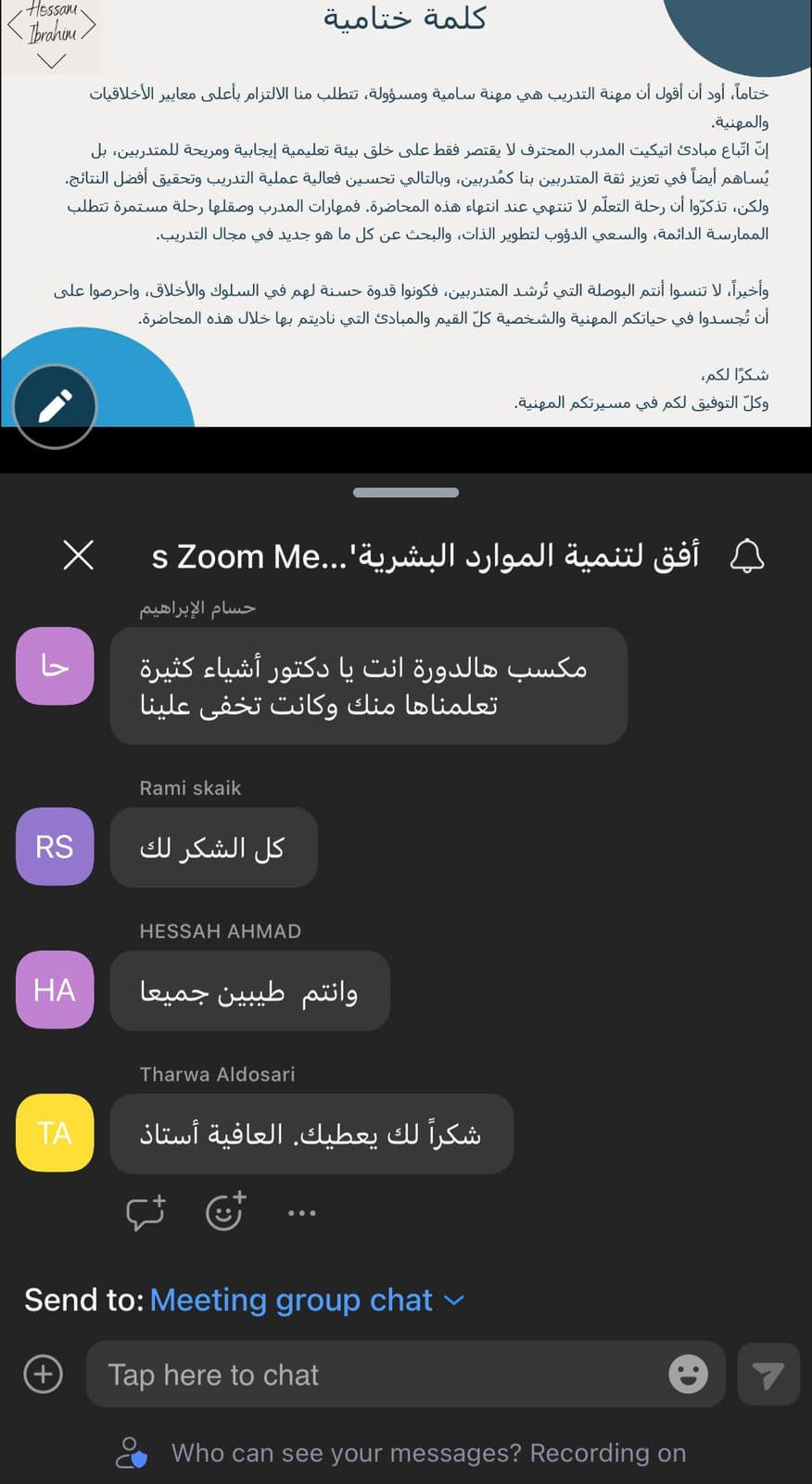 رأي متدرب 6
