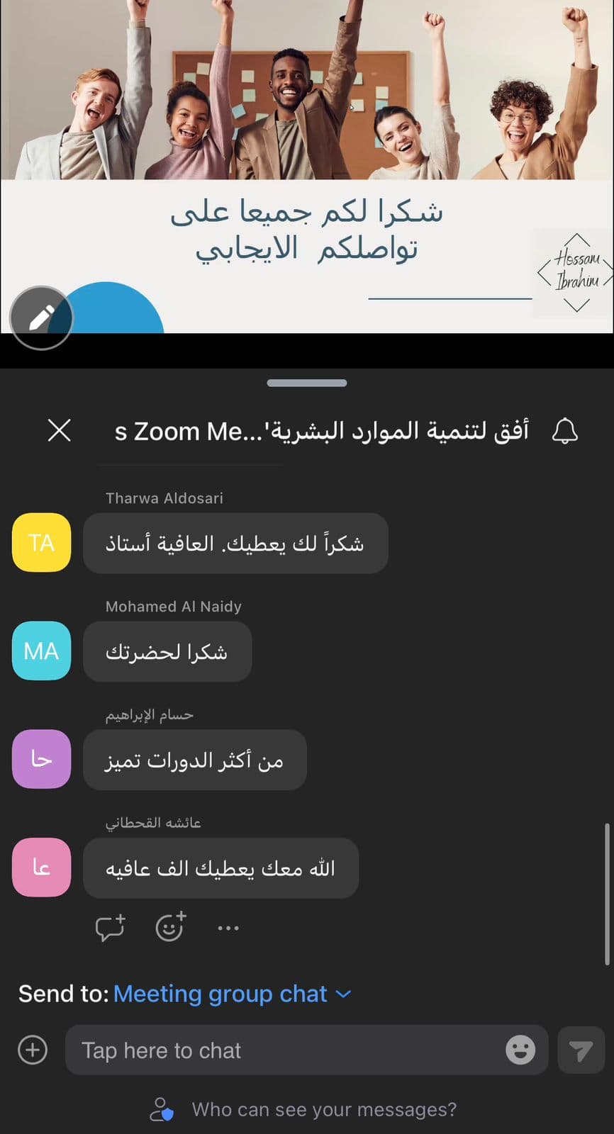 رأي متدرب 7