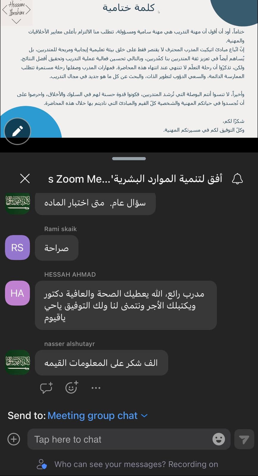 رأي متدرب 8