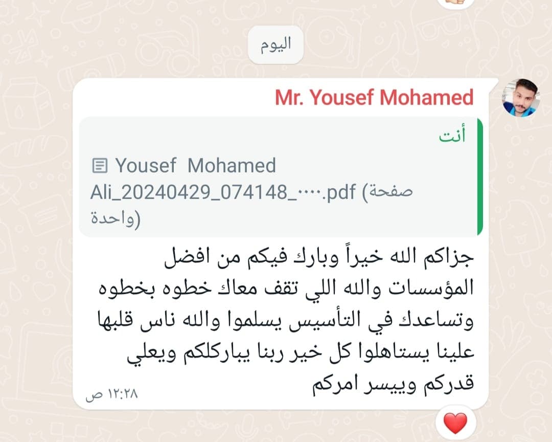 رأي متدرب 2