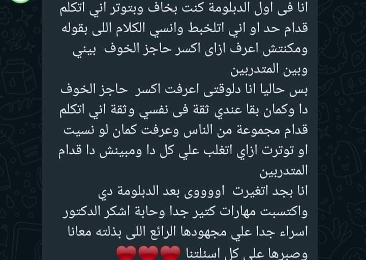 رأي متدرب 2