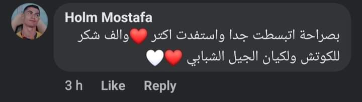رأي متدرب 3