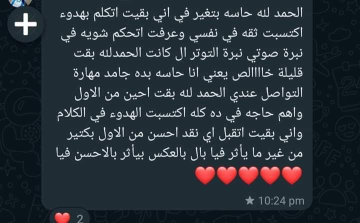 رأي متدرب 5