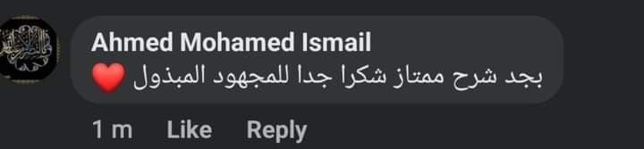 رأي متدرب 8