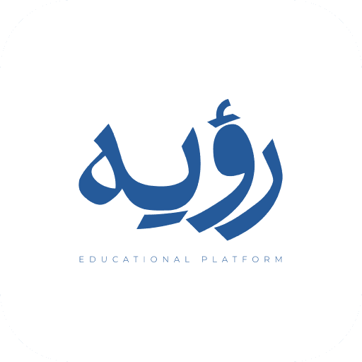 شعار منصة رؤية التعليمية